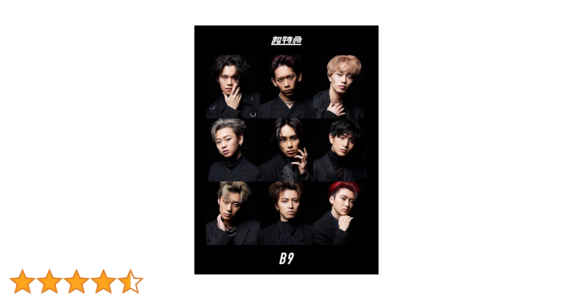 超特急/B9 CD➕2Blu-ray 初回限定版　 未開封 Amazon.co.jp: 【Amazon.co.jp限定】B9 [初回限定盤] [CD + 2Blu-ray